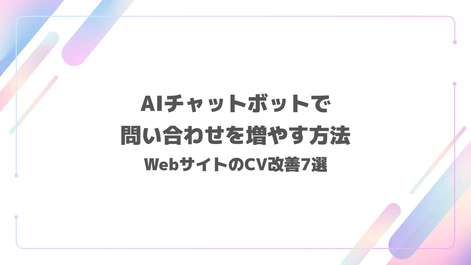 最新ChatGPTとは？GPT-5.6の特徴・料金・活用例を解説【2026年版】