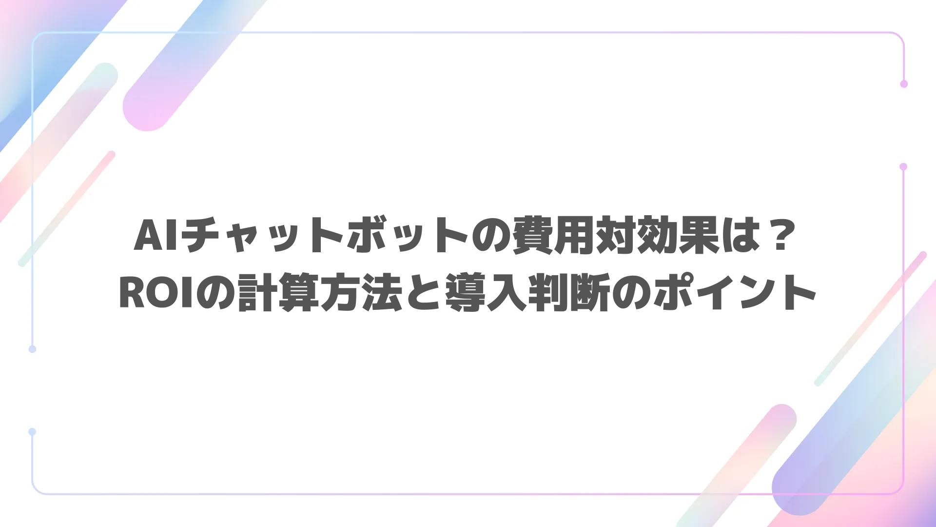 最新ChatGPTとは？GPT-5.6の特徴・料金・活用例を解説【2026年版】
