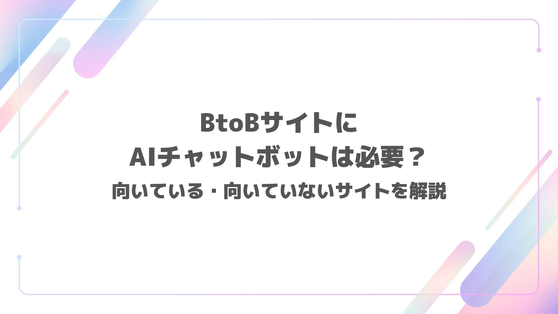 最新ChatGPTとは？GPT-5.6の特徴・料金・活用例を解説【2026年版】