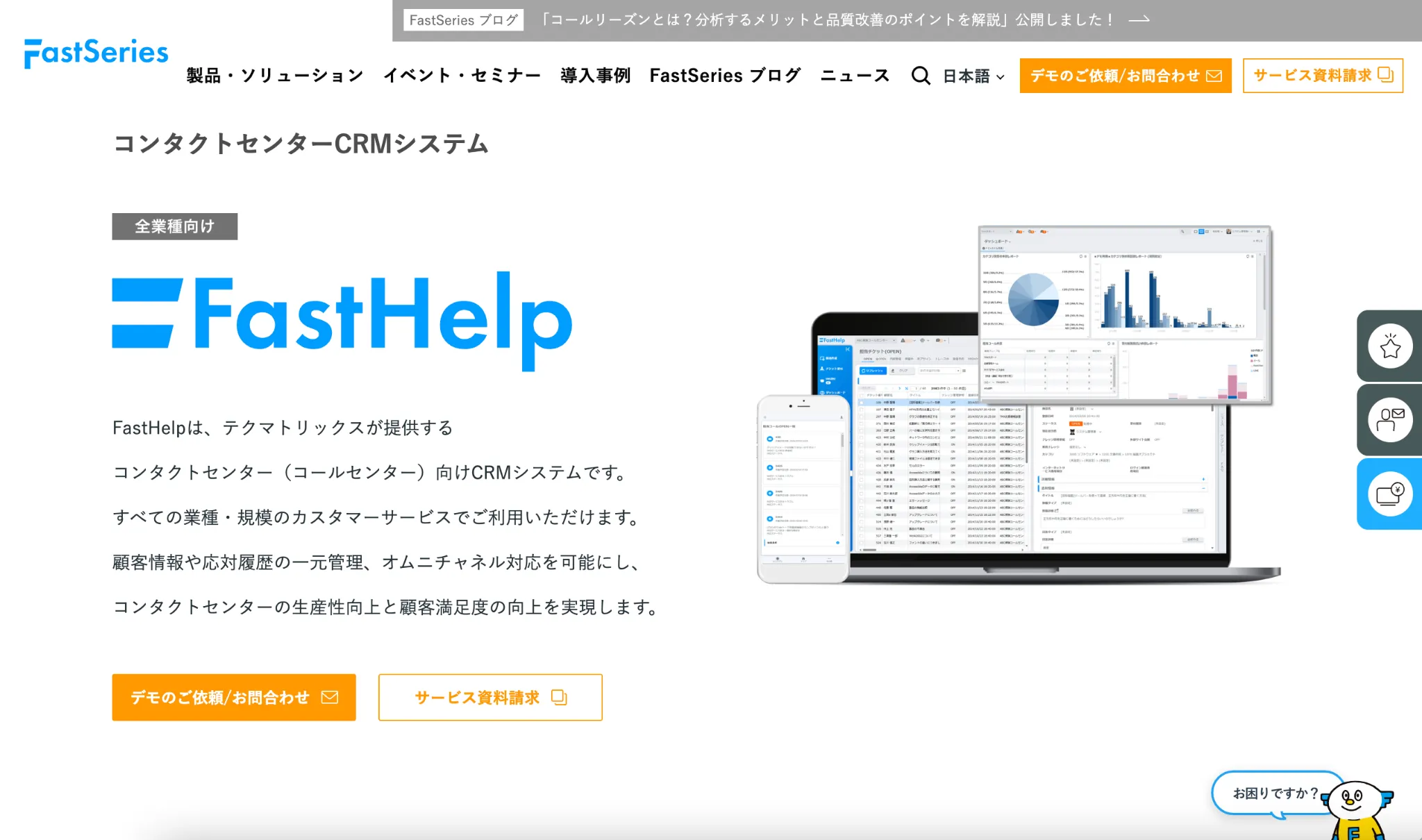 FastHelp