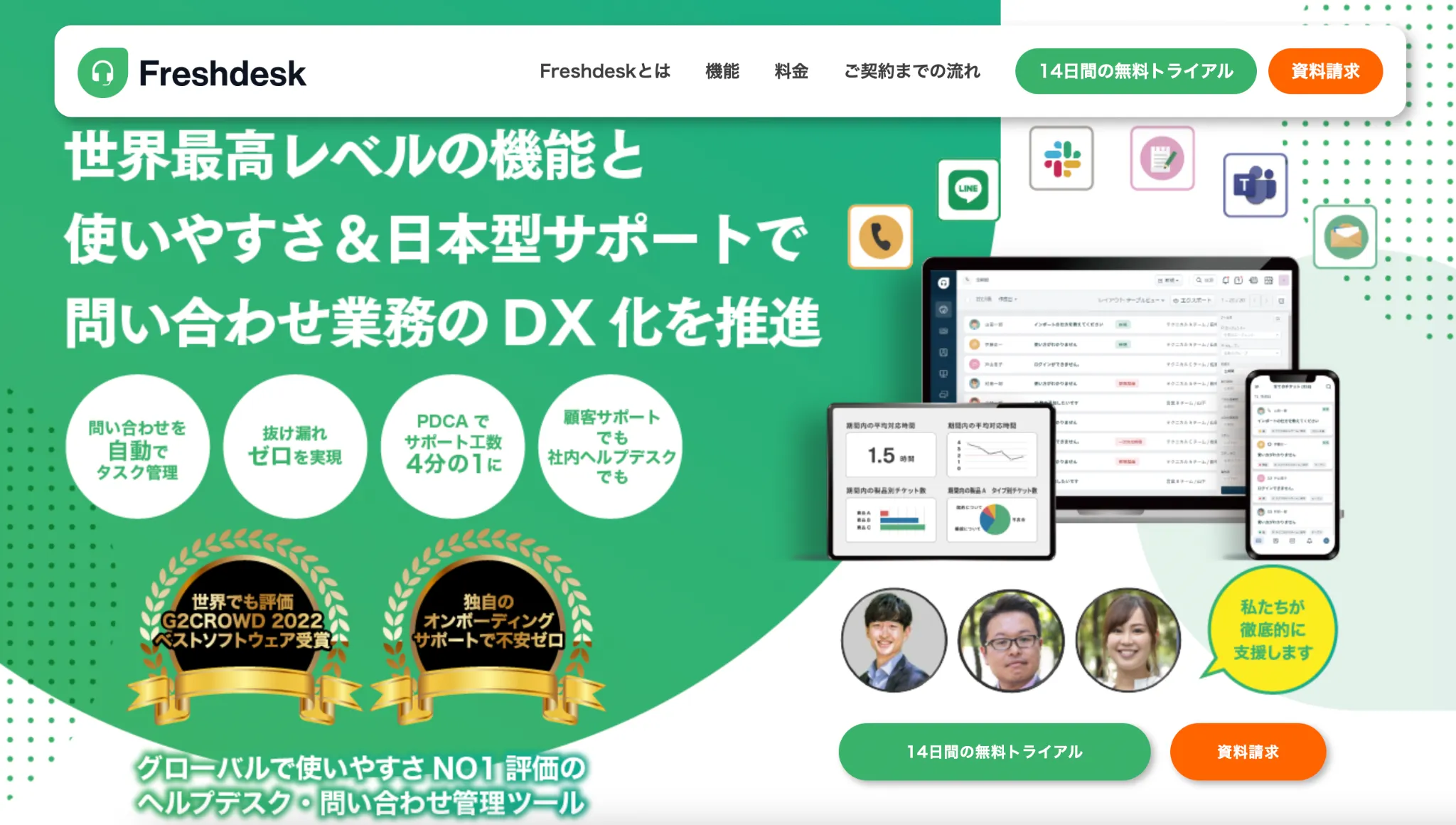 Freshdesk