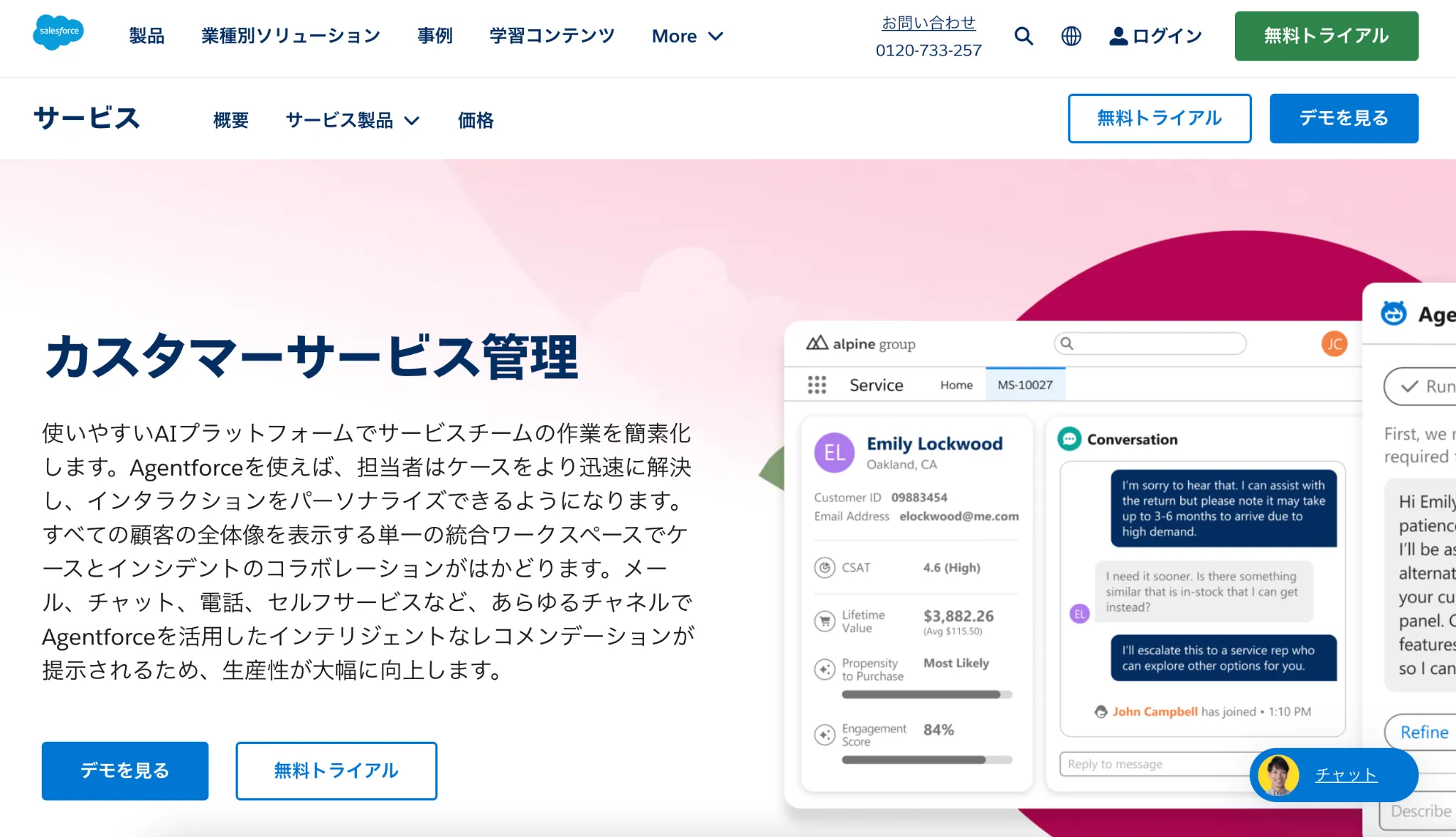 Service Cloud