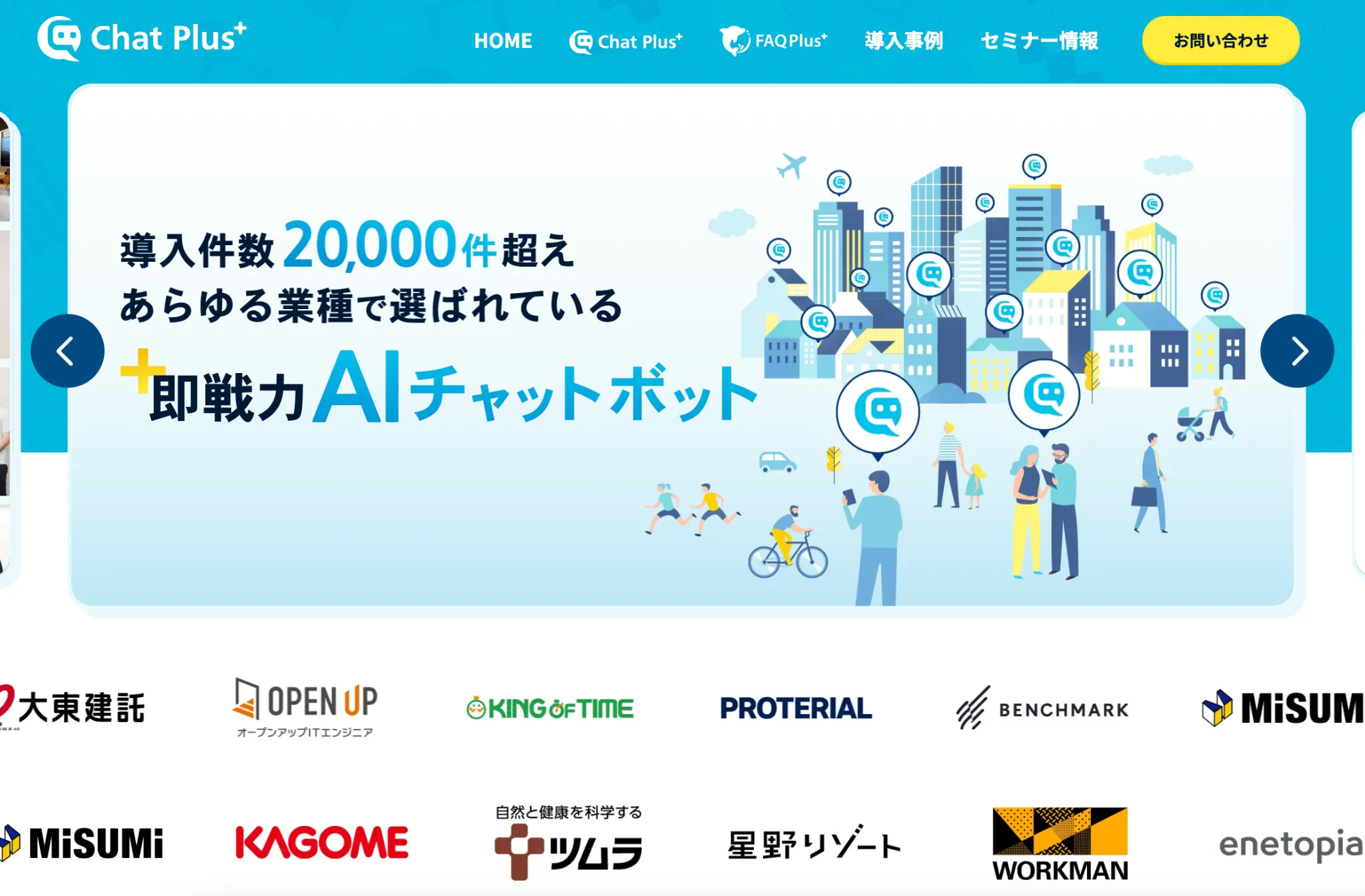 ChatPlus