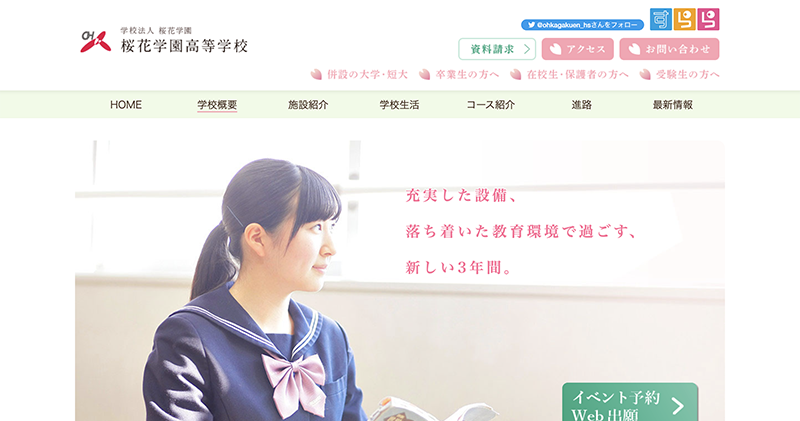 チャットボットの活用でICT教育をアピール！学校のデジタル化も加速させてコスト削減に成功